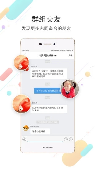 黄山市民网官方最新版app下载图片1