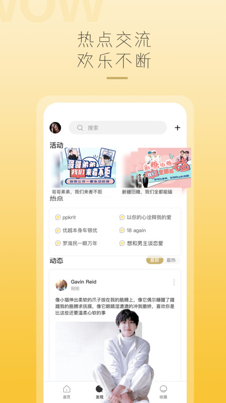 哇偶软件苹果版app下载图片1