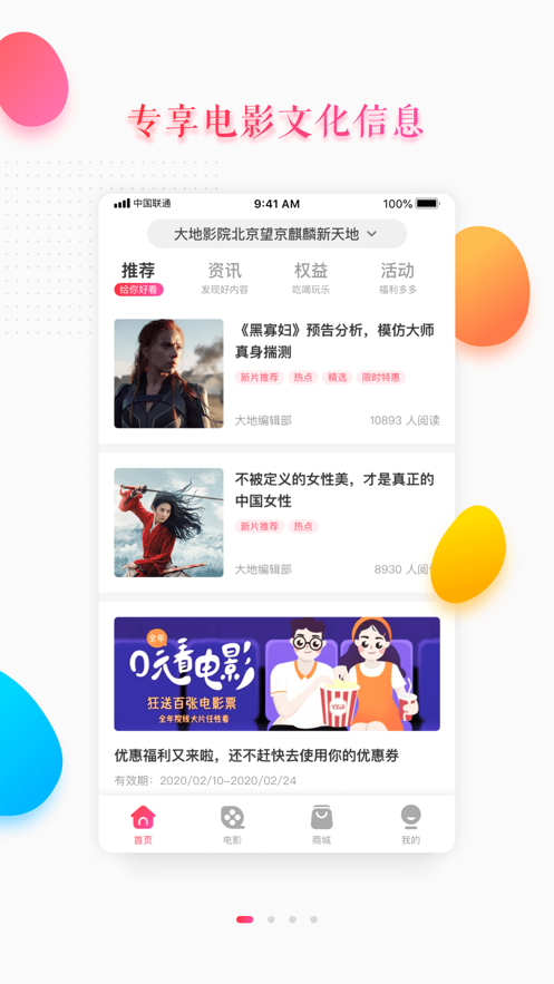 大地影院app官方下载图片1