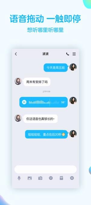 手机QQ8.8.0官方正式版下载图片1