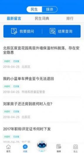 津云新闻客户端下载app2022图片1