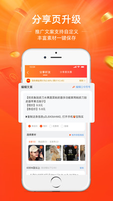 淘宝联盟app最新版下载安装图片1