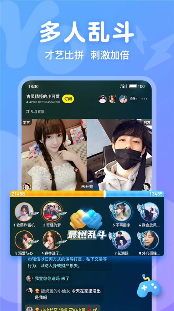 Yo语音交友app手机版图片1