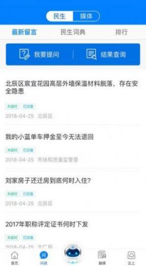 津云广电云课堂app官方下载图片1