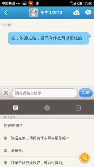 千牛淘宝卖家版工作台手机版app下载图片1