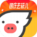 飞猪旅行app官方下载安装 v9.9.24.103