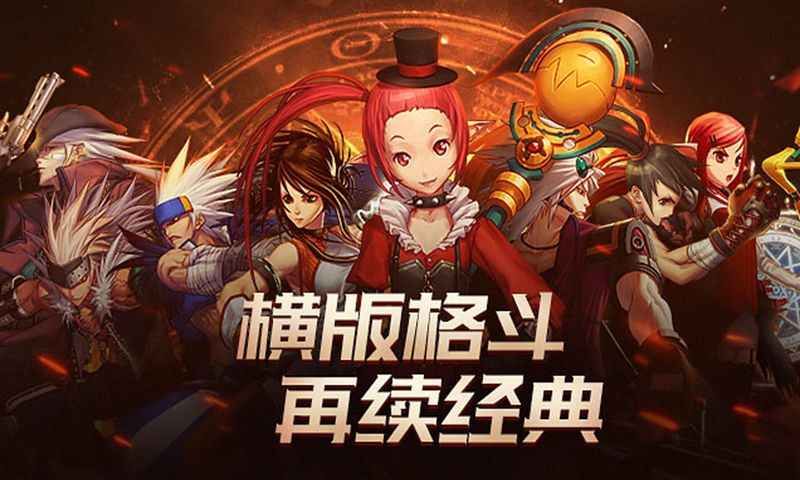 地下城与勇士ios苹果内测版图片1