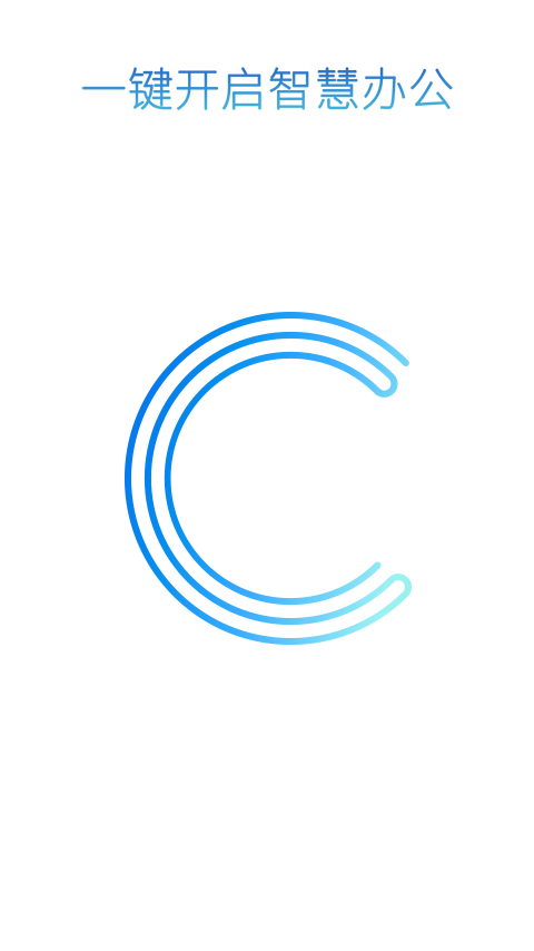 专属钉钉软件最新版app图片1