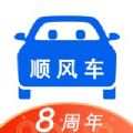 顺风车app下载安装司机端软件 v8.3.0
