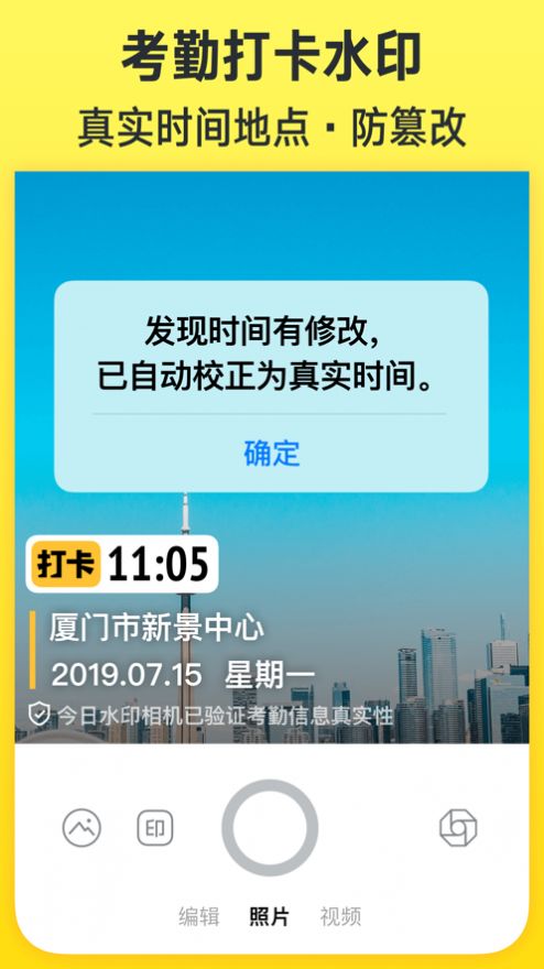 今日水印相机软件免费版app下载图片1