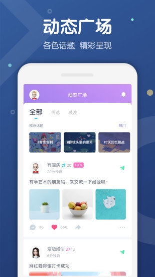 ukl语音交友平台app下载安装图片1