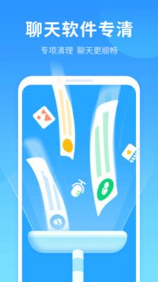 手机优净清理软件app安卓版下载图片1