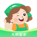 大妈集市买菜app官方下载 v1.0.8