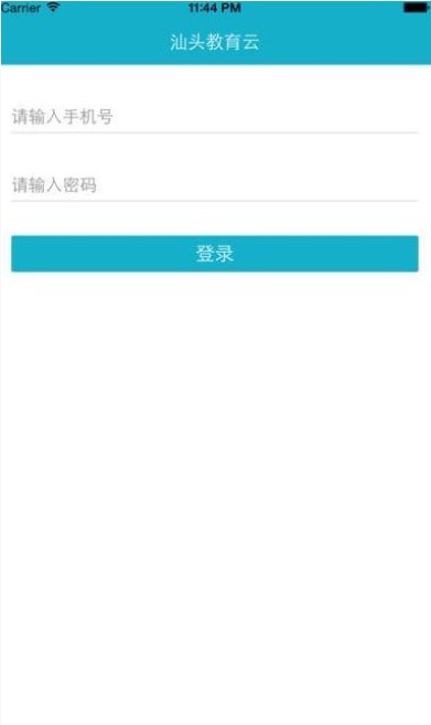 汕头教育云综合素质评价平台登录注册学生官网版下载图片1
