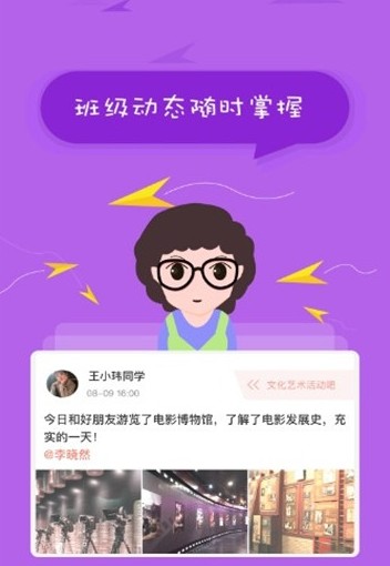 邯郸初中生综合素质评价平台app登录下载图片1