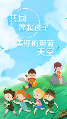 2020辽宁省普通高中学生综合素质评价信息管理平台登录图片1