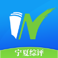 宁夏综合素质评价手机版下载 v1.9.3