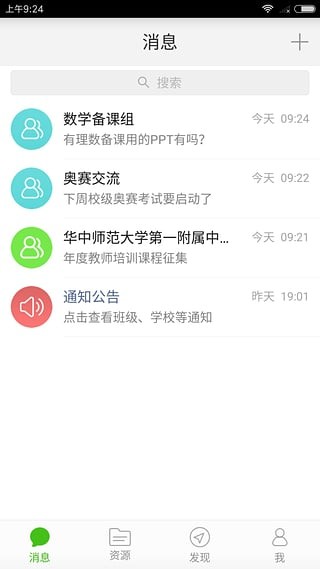 宜昌教育云学生登录平台官网综合素质评价手机图片1