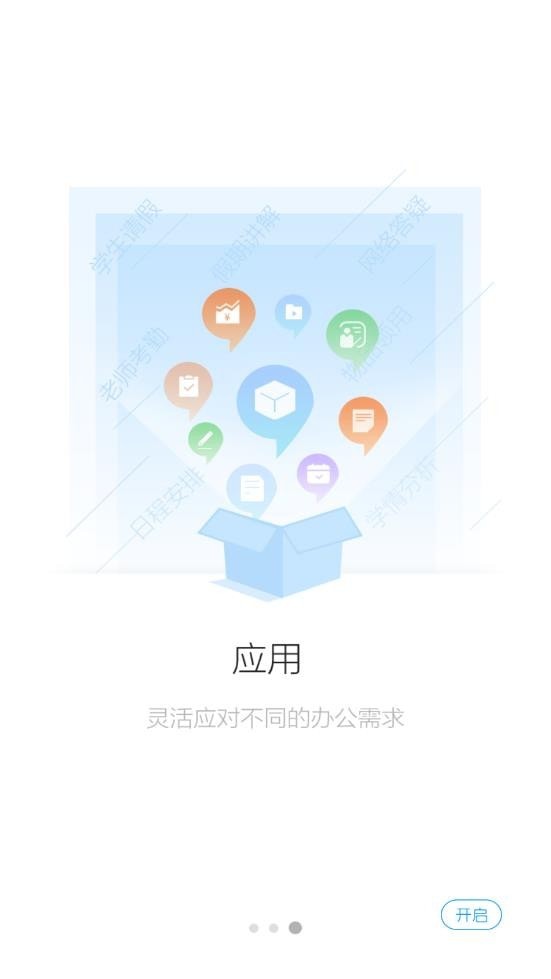 泉城e教官方app手机下载图片1