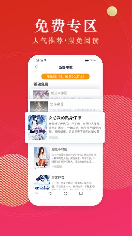 点众阅读免费版app下载图片1