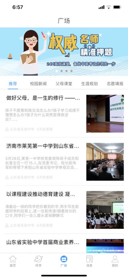 泉城e家app官方最新版2022图片1
