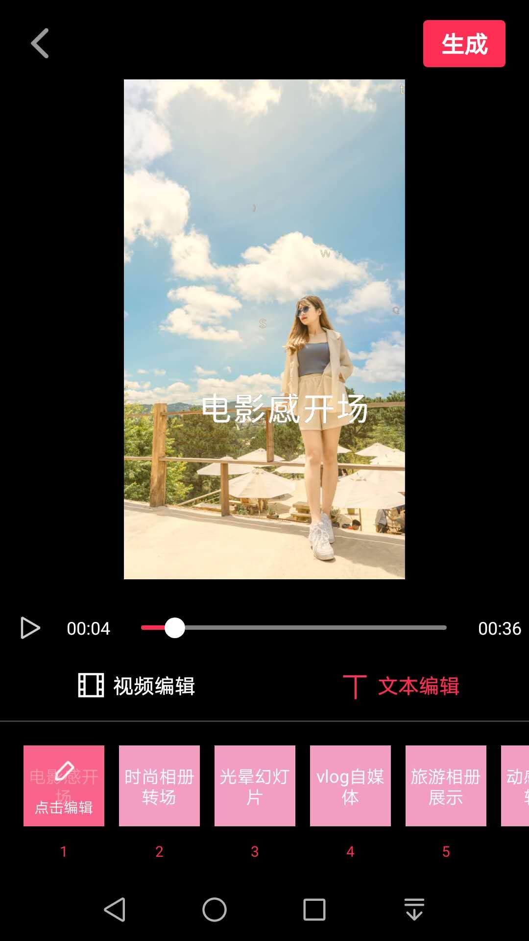 VLOG视频剪辑app手机版图片1