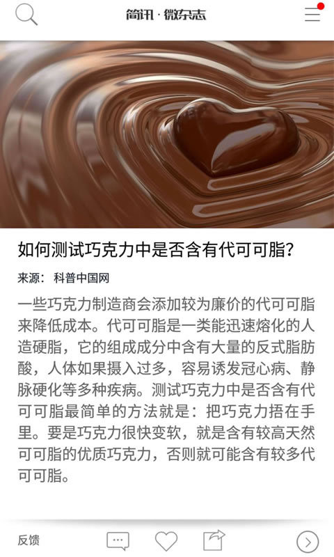 简讯app最新官方版下载 图片1
