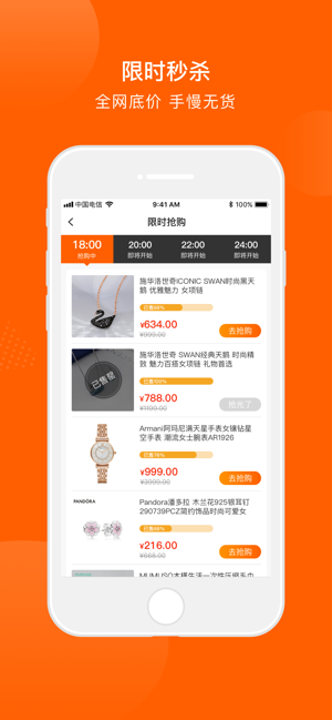 上海壹品仓app官网地址最新版下载图片1