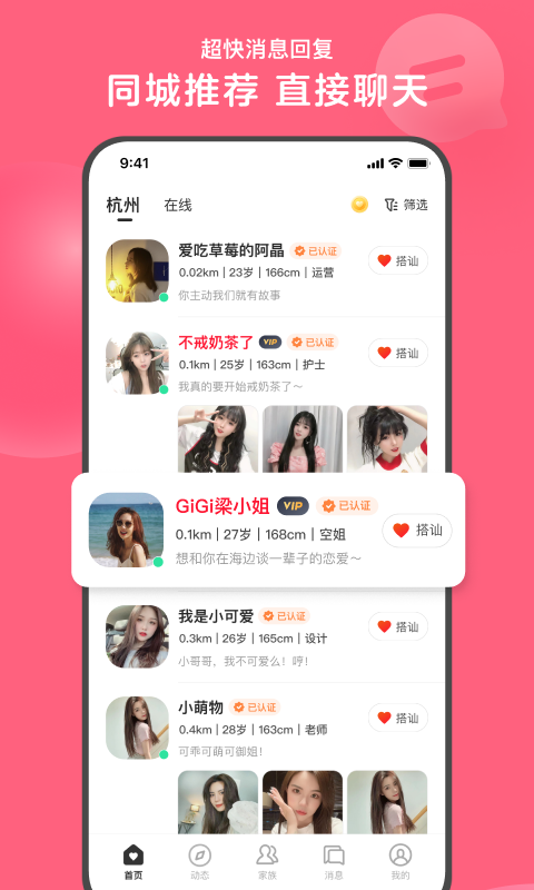 心遇同城交友免费app下载图片1
