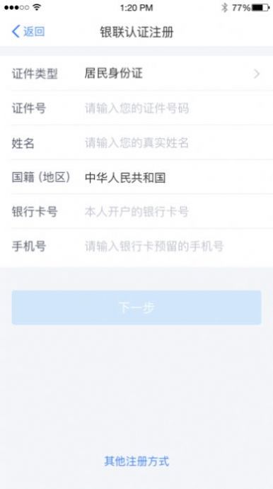 个人所得税手机app下载2022年官方免费安装图片1