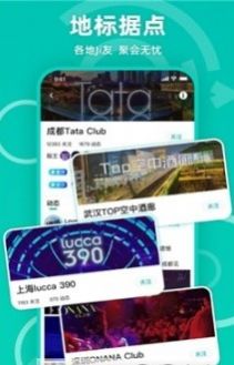 Jicco交友app官网图片1