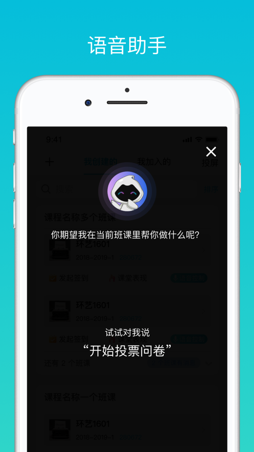 云班课app钉钉版下载图片1