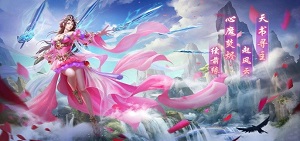 仙侠手游无限元宝服_仙侠手游内购免费无限元宝版