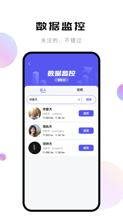 轻抖提词器app免费版下载图片1