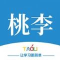 桃李学堂ios软件app下载 v1.3.8