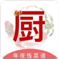 煮厨家常菜谱app软件下载 v3.7.1
