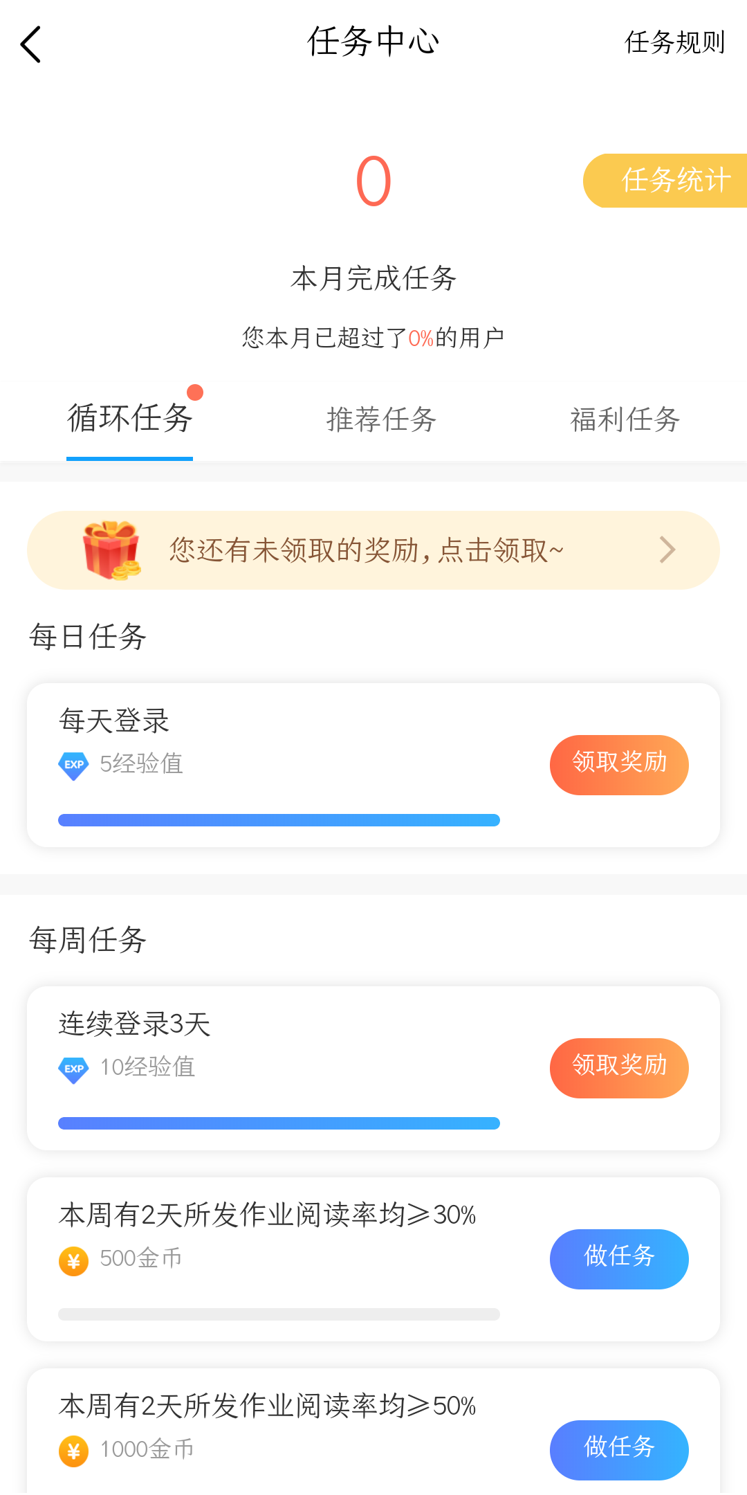 乐教乐学2019官网手机版app下载安装图片1