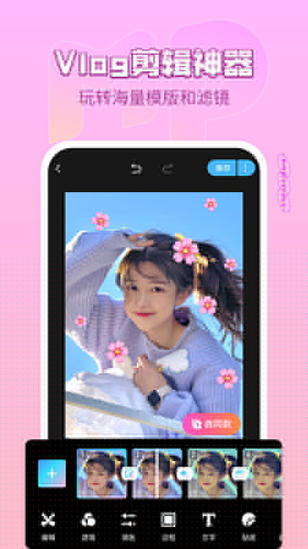 美拍相机美颜相机特色图片