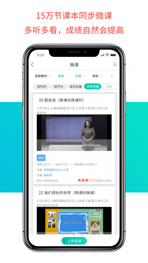 乐教乐学学生版app官方下载图片1
