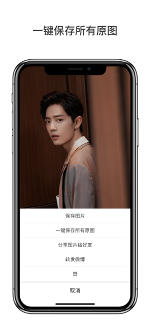 微博国际版app官网图片1