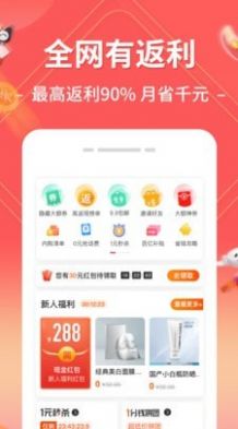 趣买手app官方版下载图片1