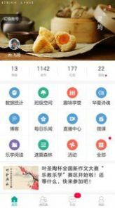 乐教乐学app特色图片