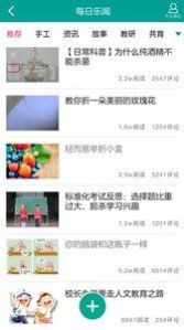 乐教乐学官方免费下载安装到手机app图片1