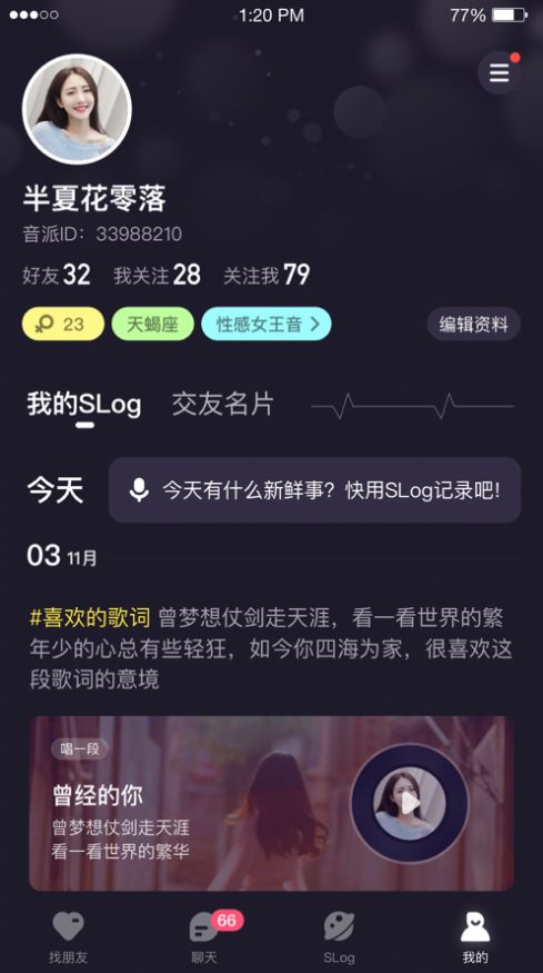 声洞app特色图片