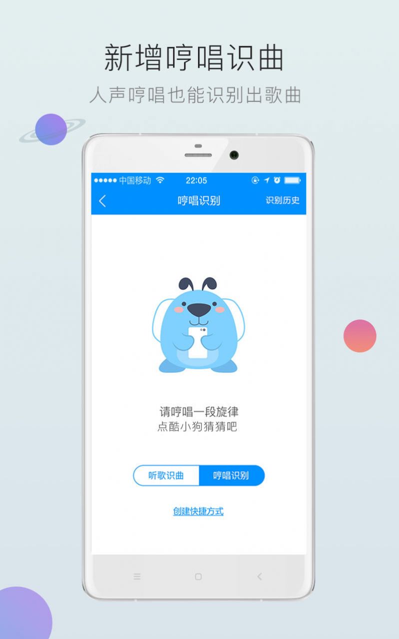 酷狗音乐app特色图片