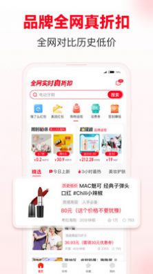 省惠购app手机版下载图片1