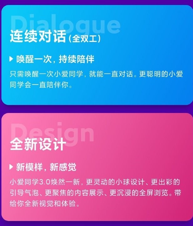 手机小爱同学课程表app官方版软件小编简评图片