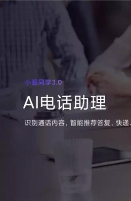 手机小爱同学课程表app官方版软件特色图片