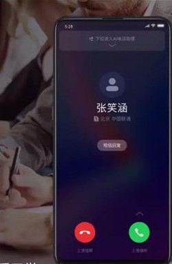 手机小爱同学课程表app官方版软件功能图片