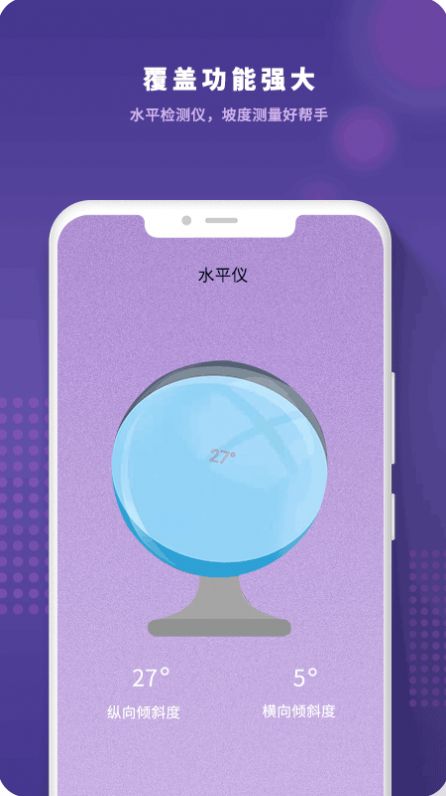 望远镜远望器app免费下载图片1